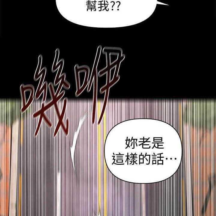 《评分规定》第67话 67_本性 第40页
