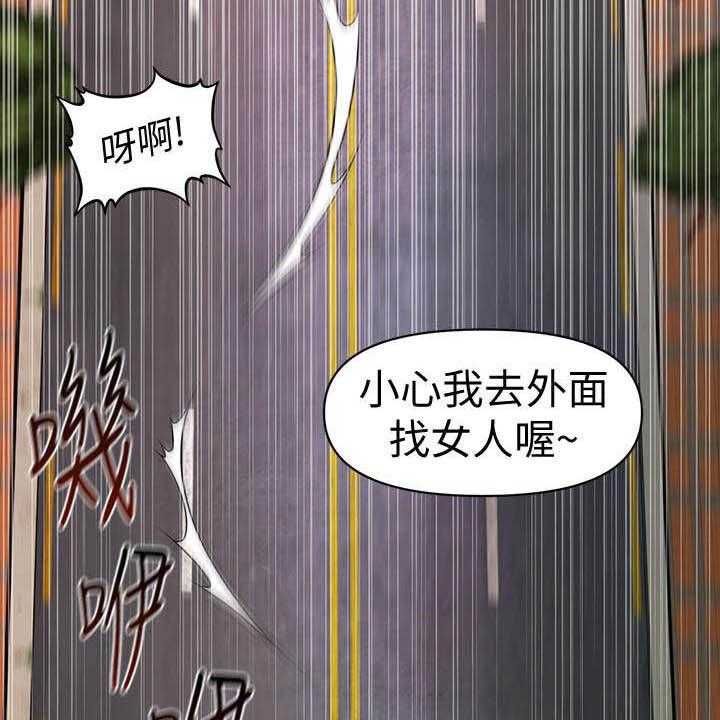 《评分规定》第67话 67_本性 第41页
