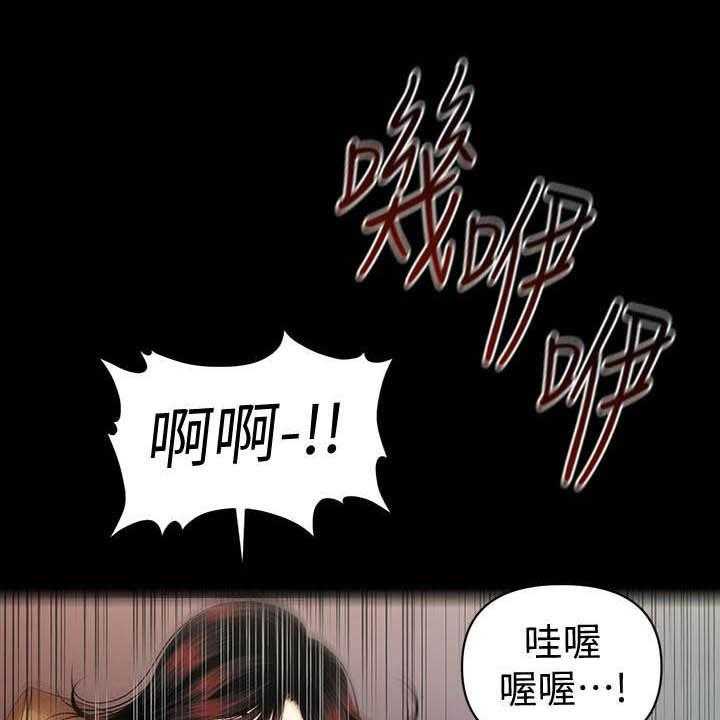 《评分规定》第67话 67_本性 第43页