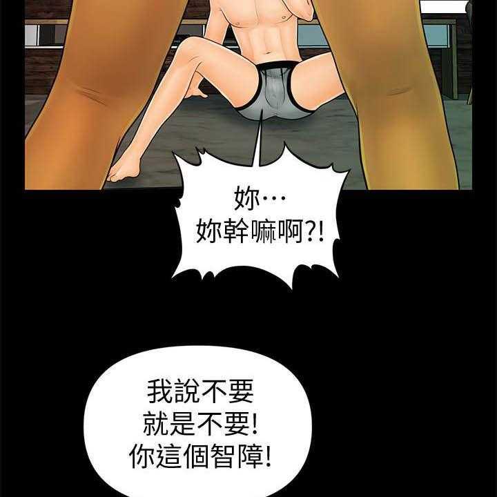 《评分规定》第67话 67_本性 第6页