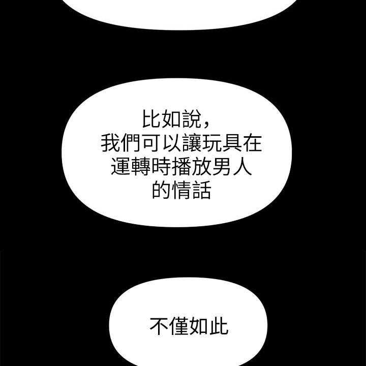 《评分规定》第72话 72_新秘书 第10页