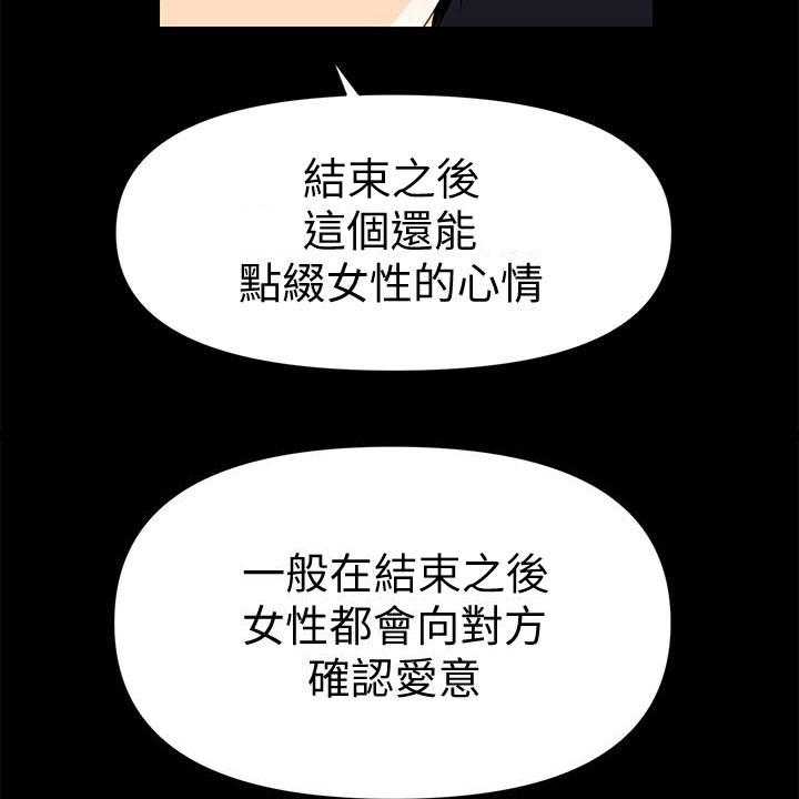 《评分规定》第72话 72_新秘书 第12页