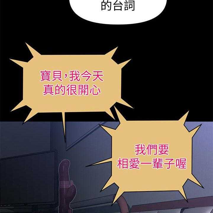 《评分规定》第72话 72_新秘书 第16页