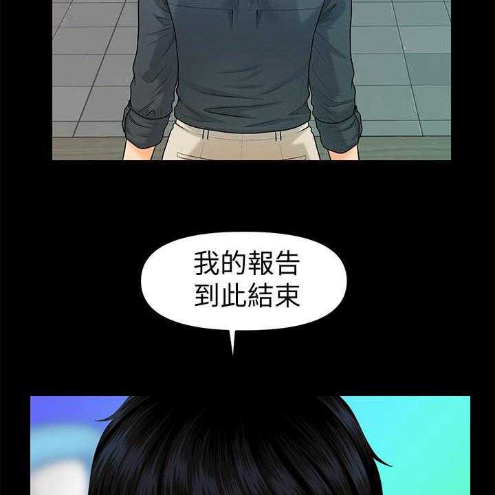 《评分规定》第72话 72_新秘书 第19页