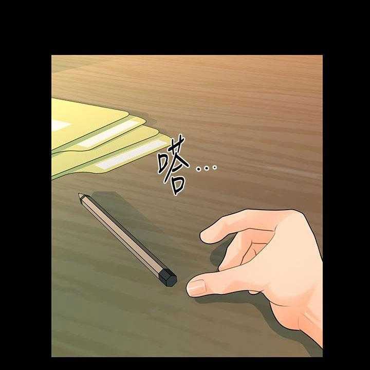 《评分规定》第72话 72_新秘书 第1页