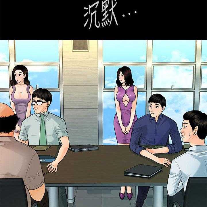 《评分规定》第72话 72_新秘书 第21页