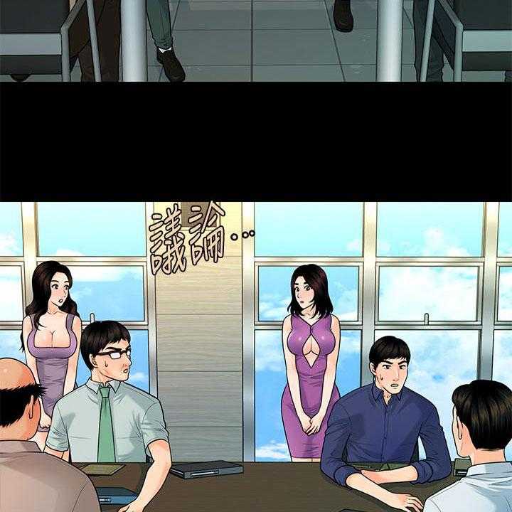 《评分规定》第72话 72_新秘书 第22页
