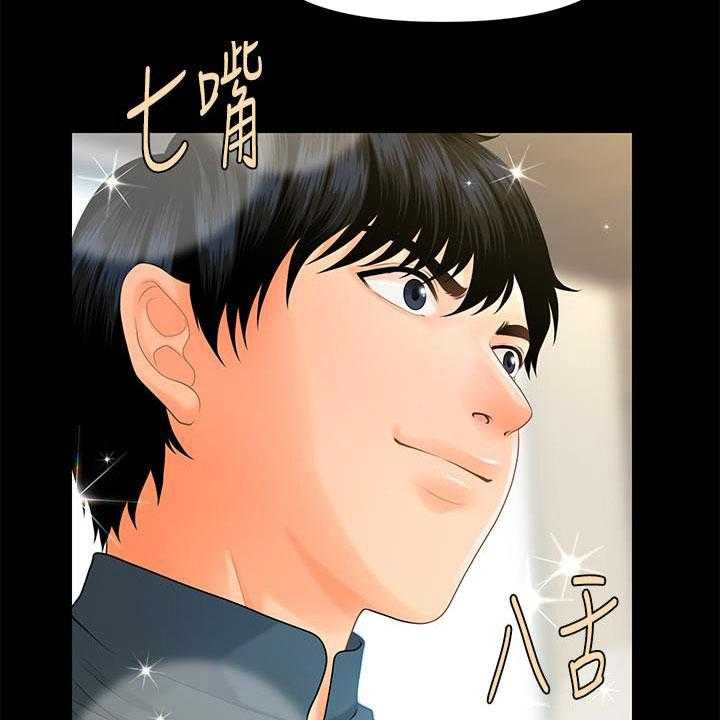 《评分规定》第72话 72_新秘书 第25页