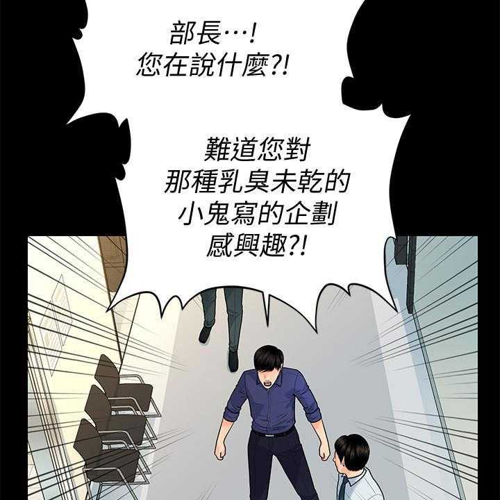 《评分规定》第72话 72_新秘书 第29页