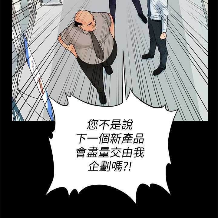 《评分规定》第72话 72_新秘书 第30页