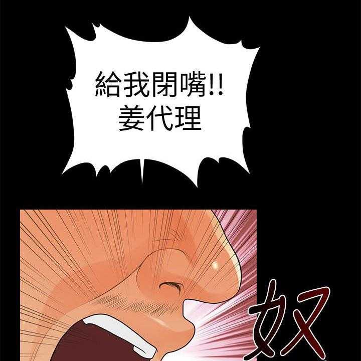 《评分规定》第72话 72_新秘书 第31页