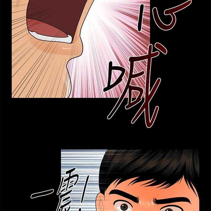 《评分规定》第72话 72_新秘书 第32页