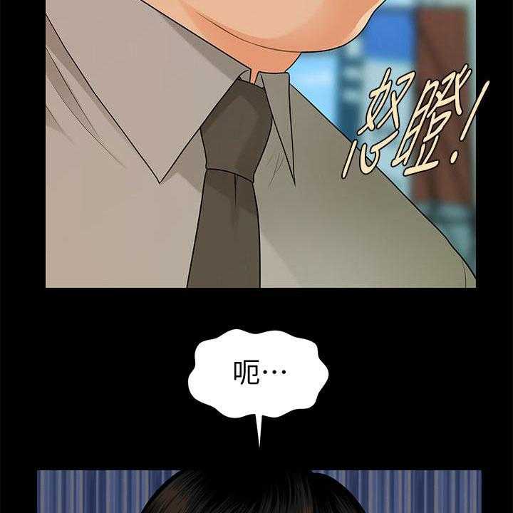 《评分规定》第72话 72_新秘书 第35页