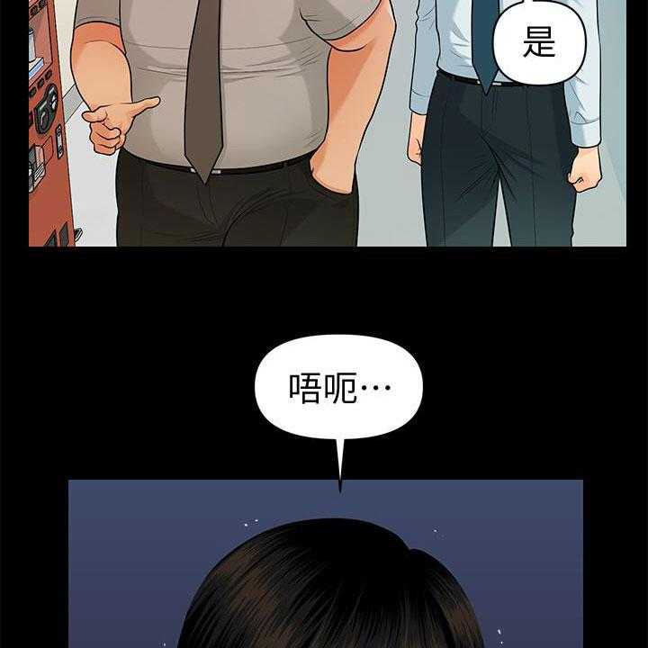《评分规定》第72话 72_新秘书 第38页