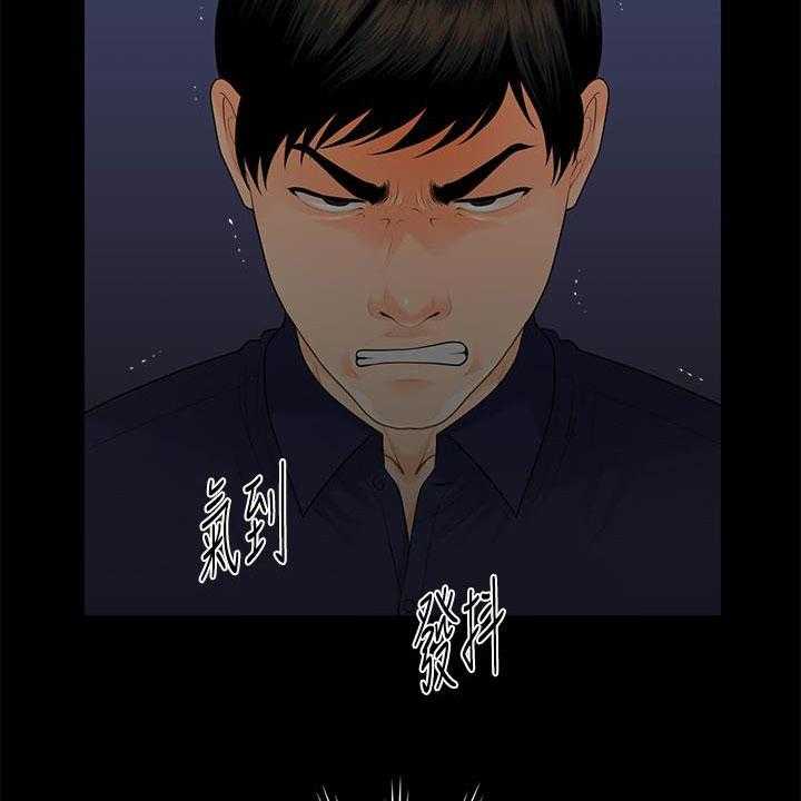 《评分规定》第72话 72_新秘书 第39页