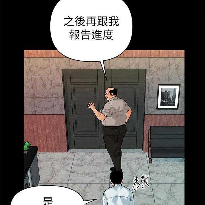 《评分规定》第72话 72_新秘书 第43页