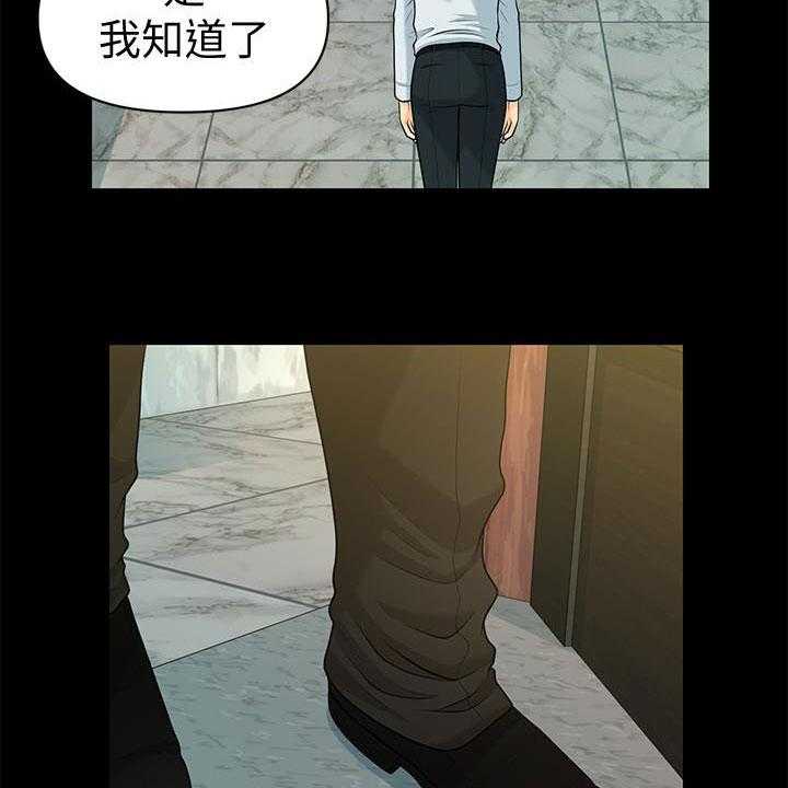 《评分规定》第72话 72_新秘书 第44页
