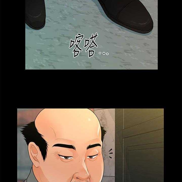 《评分规定》第72话 72_新秘书 第45页