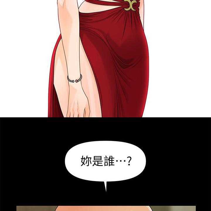 《评分规定》第72话 72_新秘书 第50页