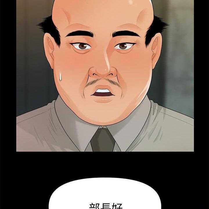 《评分规定》第72话 72_新秘书 第51页