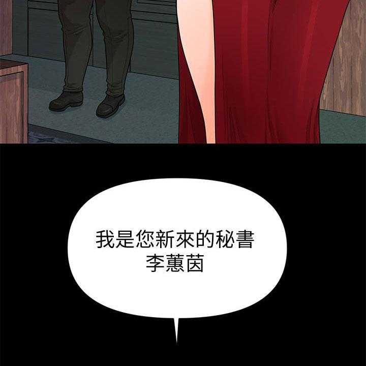 《评分规定》第72话 72_新秘书 第53页