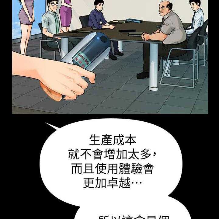 《评分规定》第72话 72_新秘书 第6页