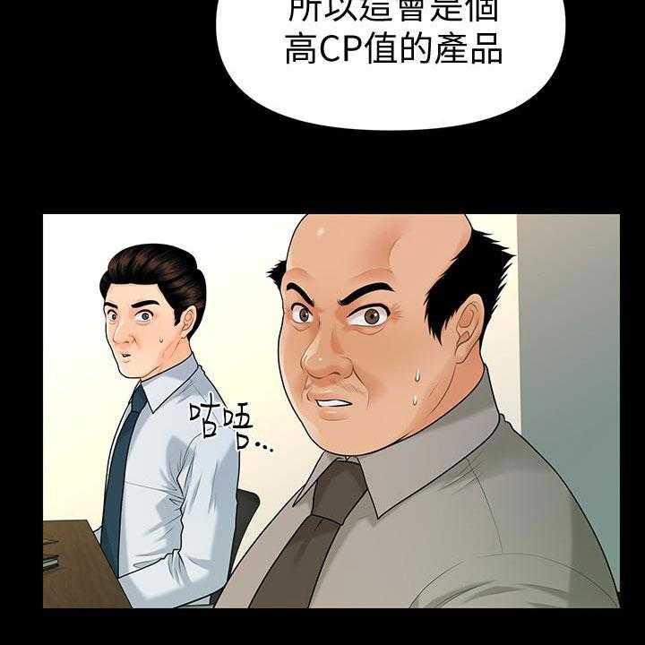 《评分规定》第72话 72_新秘书 第7页