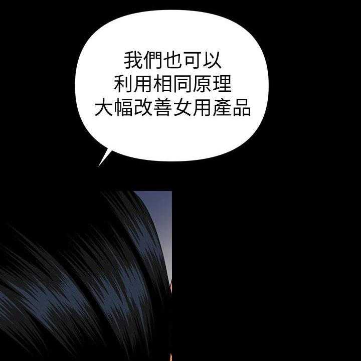 《评分规定》第72话 72_新秘书 第8页
