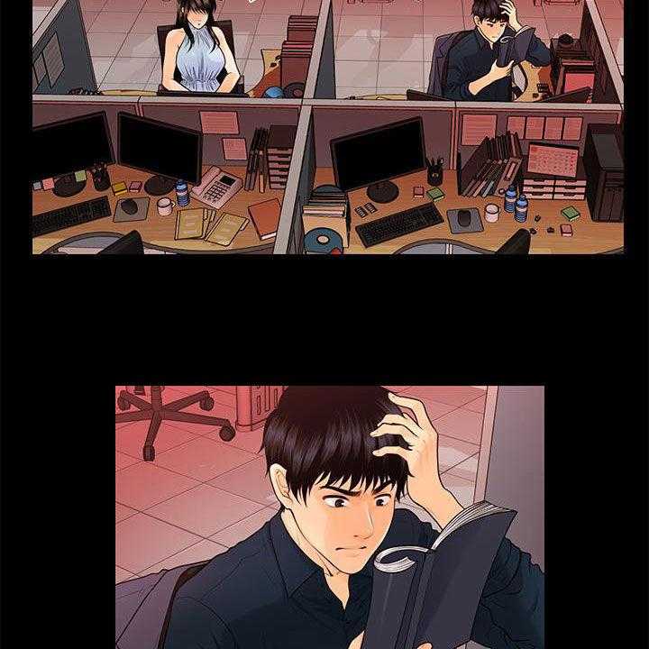 《评分规定》第71话 71_企划会议 第12页