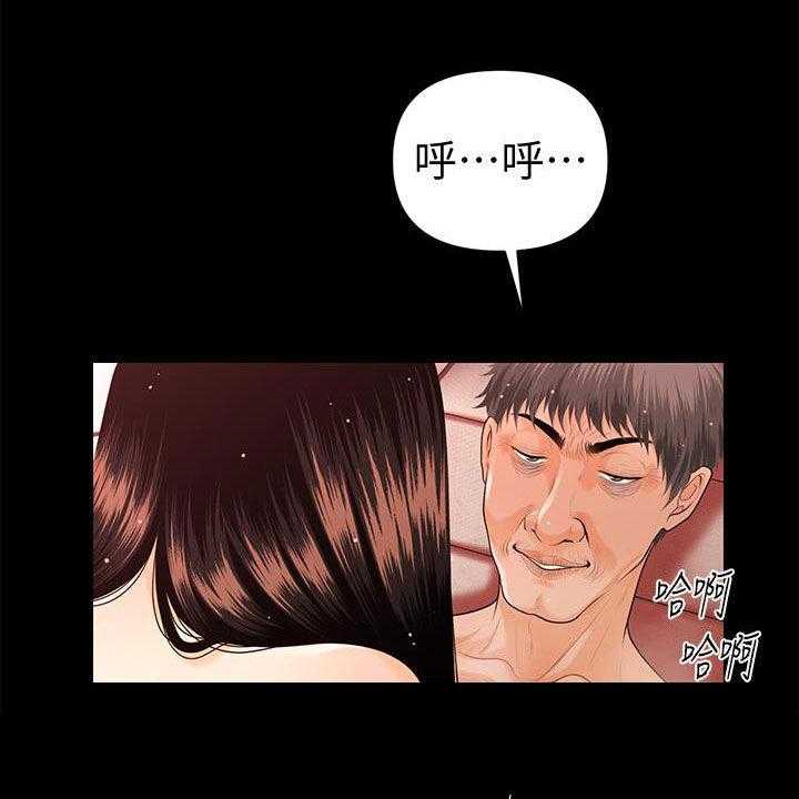 《评分规定》第71话 71_企划会议 第14页