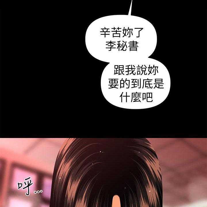《评分规定》第71话 71_企划会议 第15页