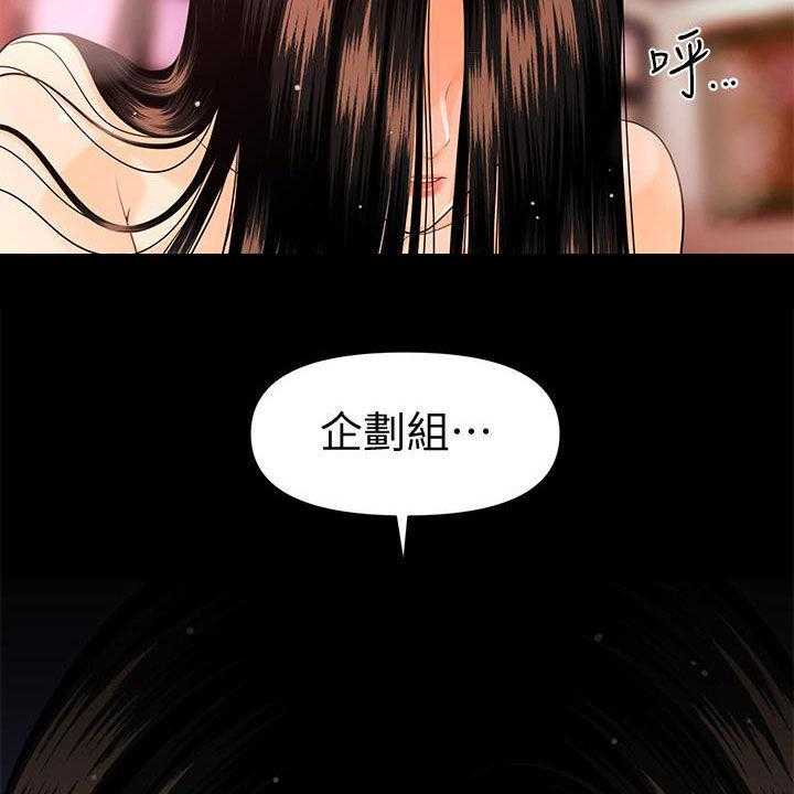 《评分规定》第71话 71_企划会议 第16页