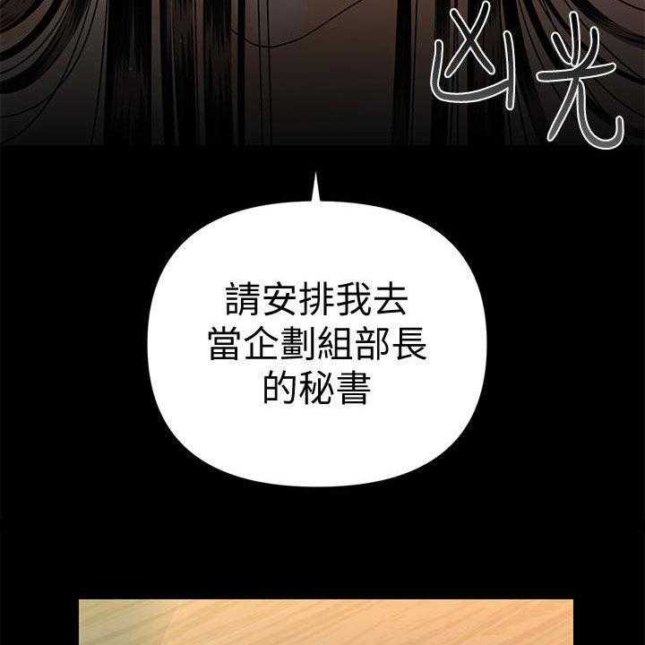 《评分规定》第71话 71_企划会议 第18页