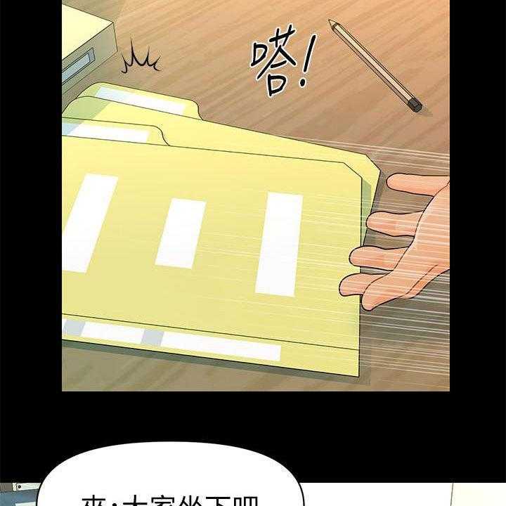《评分规定》第71话 71_企划会议 第19页