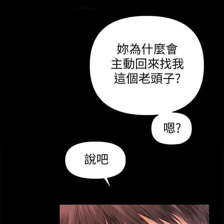 《评分规定》第71话 71_企划会议 第1页