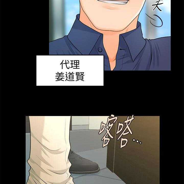 《评分规定》第71话 71_企划会议 第26页