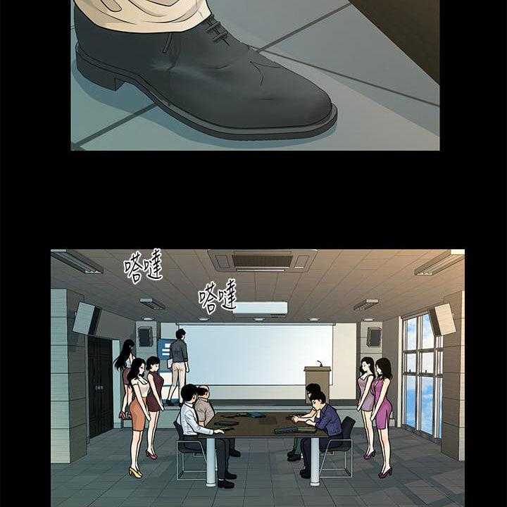 《评分规定》第71话 71_企划会议 第27页