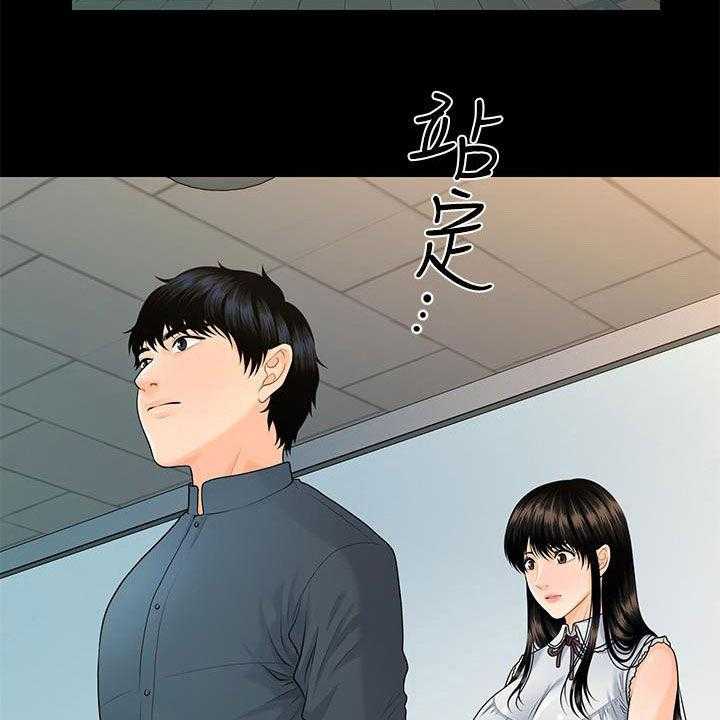 《评分规定》第71话 71_企划会议 第28页