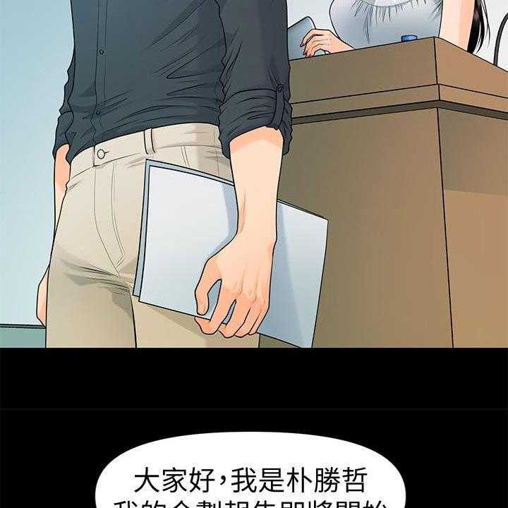 《评分规定》第71话 71_企划会议 第29页
