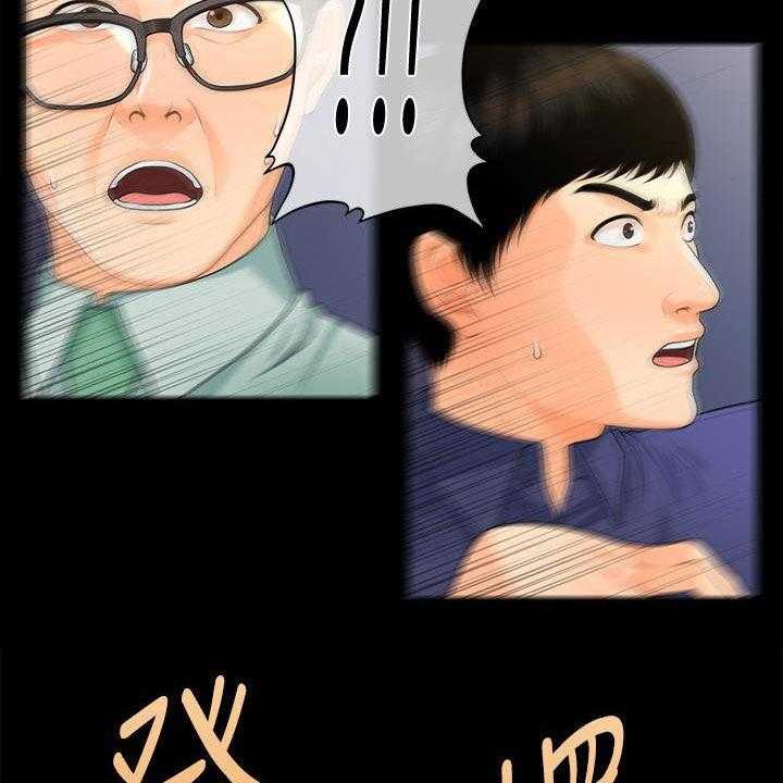 《评分规定》第71话 71_企划会议 第33页