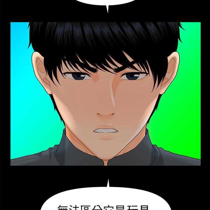 《评分规定》第71话 71_企划会议 第36页