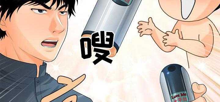《评分规定》第71话 71_企划会议 第38页
