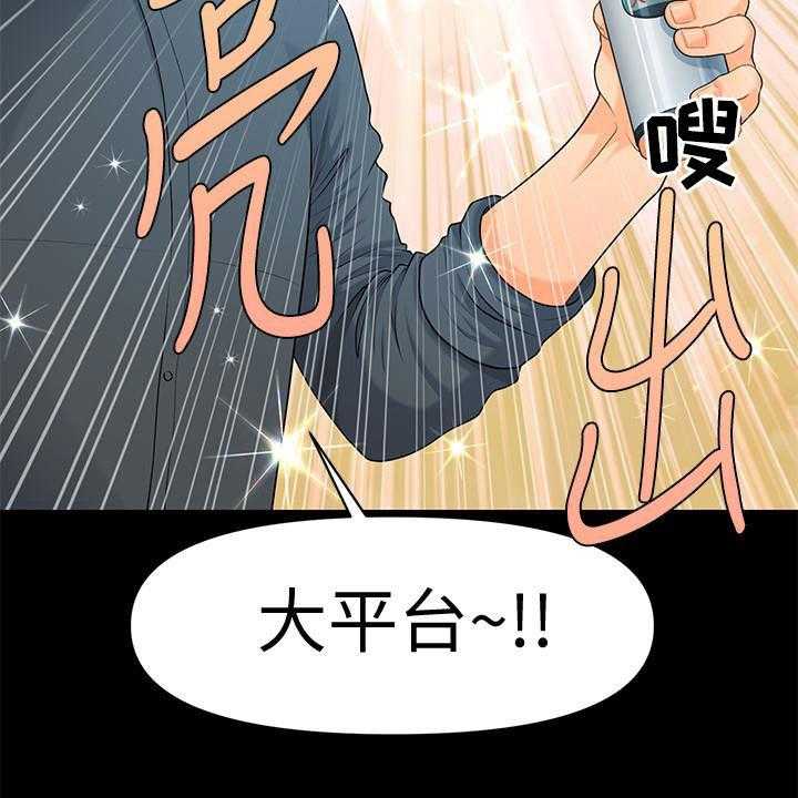 《评分规定》第71话 71_企划会议 第39页