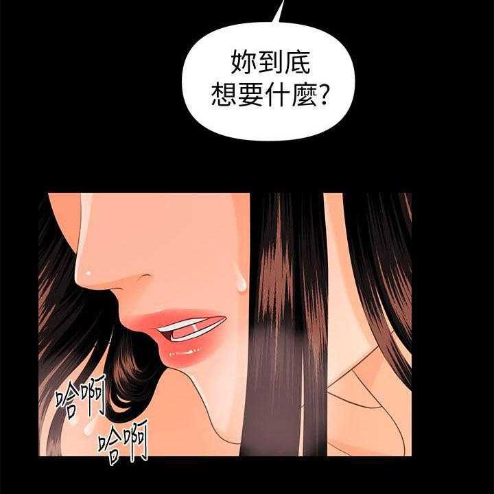 《评分规定》第71话 71_企划会议 第3页