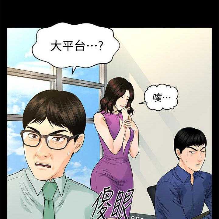 《评分规定》第71话 71_企划会议 第40页