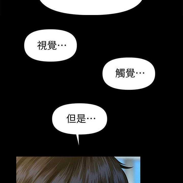 《评分规定》第71话 71_企划会议 第43页