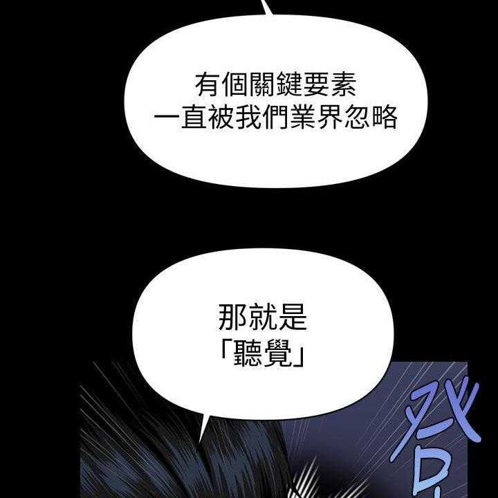 《评分规定》第71话 71_企划会议 第45页