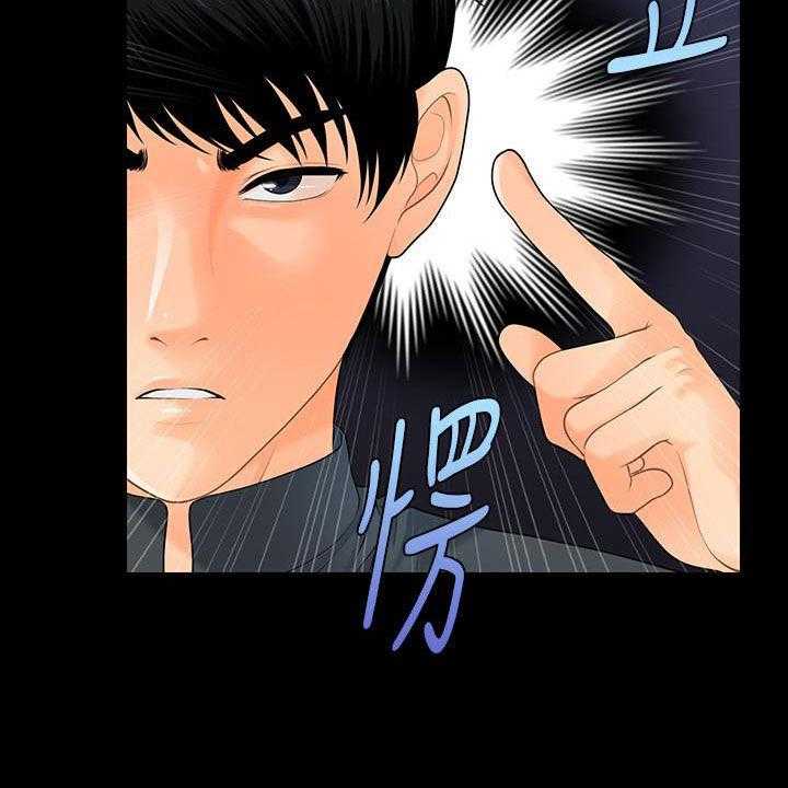《评分规定》第71话 71_企划会议 第46页