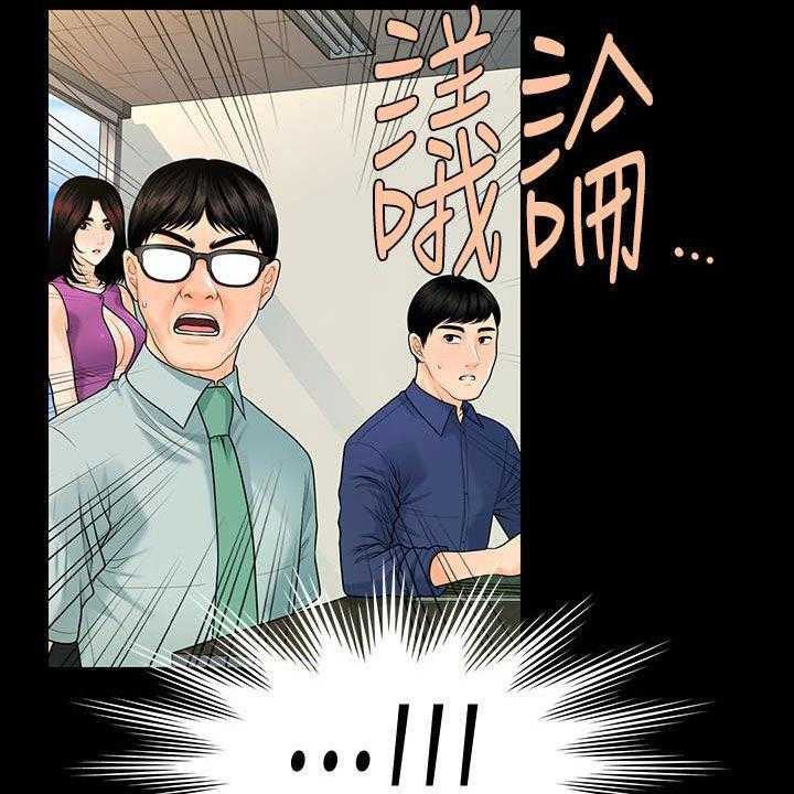 《评分规定》第71话 71_企划会议 第47页