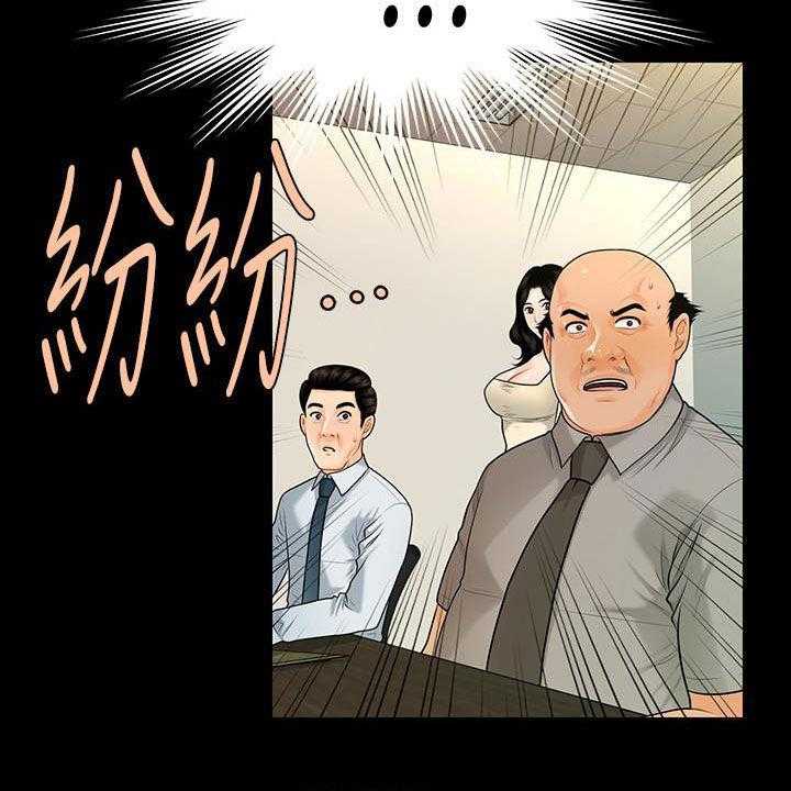《评分规定》第71话 71_企划会议 第48页